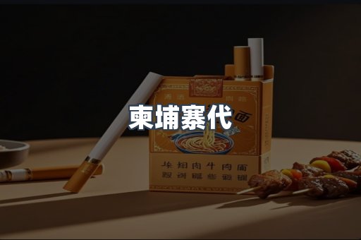 日本香烟系列