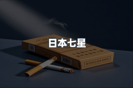 越南香烟系列